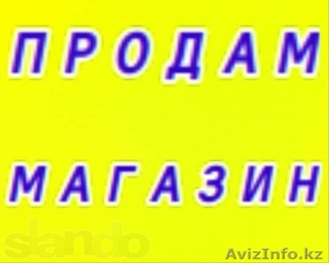 Продам бутик в ТЦ