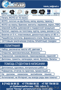 Компания Иоланта #909072