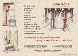 Требуется высококвалифицированная швея #914007