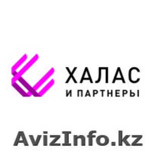 Юридическая Фирма  Chałas i Wspólnicy  (Халас и Партнеры) #71626