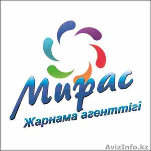 Рекламное агентство Мирас #915968