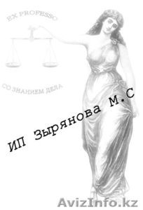 Бухгалтерский учет ТОО/ИП #910047