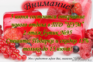 Натуральная косметика ручной работы #909739