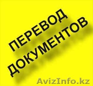 Закажите перевод резюме,  автобиографии у нас #919649