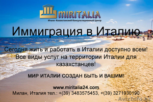 Иммиграция в Италию,  легальный ВНЖ,  ПМЖ Италии #917446