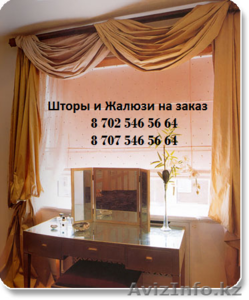 Жалюзи Ролл Шторы Пошив штор  везд Установка #910831