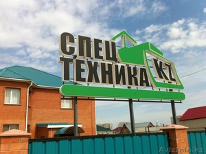 Торговый Дом «Спецтехника Казахстан»: #908047
