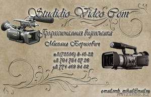  Фото-Видео  Фото-Видеосъемка #101442