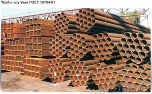 Трубы металлические продажа #933942