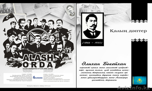 Kaztemplate-раскрутка и изготовление сайтов любой сложности #927841