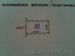 Продам гаражи!! #931062