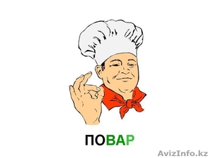 повар с выездом на дом #936124