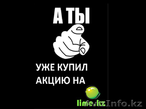 Скидки на товары и услуги до 80% экономьте вместе с нами! #924728