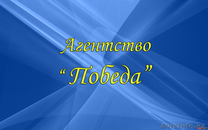 Агентство \