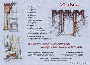 Сеть салонов штор и декора «Villa Nova»  Совершенство в каждой детали… #925079