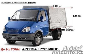 Мебелеперевозки #923175