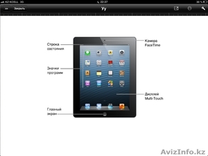 iPad. 64Gb цвет белый #935976