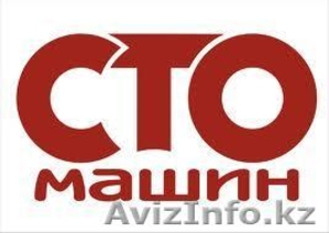 Требуются для работ на СТО #923775