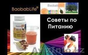 Baobab Life ключ к здоровью #929338