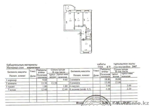 срочно продам 3-х комнатную! #922001