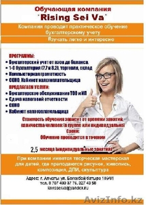 Переквалификация на бухгалтера #179460
