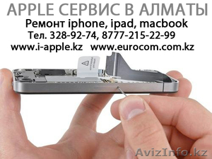 Ремонт iphone 3gs,  4,  4S,  5,  5S в Алматы #931823