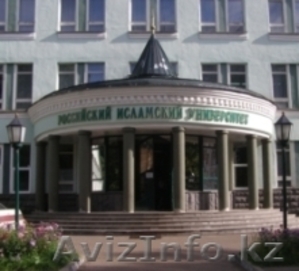 Ресей Ислам Институты  #935030