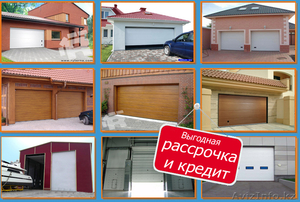 Автоматические секционные ворота #837640