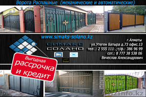  Ворота откатные. Ворота кованые. Ворота уличные. Ворота автоматическ #837557