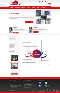 Редизайн сайта в Алматы #937837