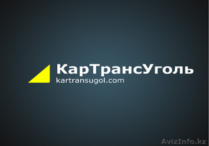 продам уголь c доставкой по жд #941614