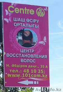 Centre 101 Центр восстановления волос #946354