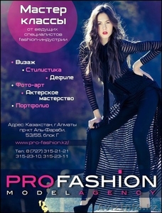 Модельная Школа ProFashion #944635