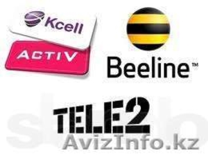 Продам номера кселл+теле2+билайн +7 7.. 990 5 939 #949653