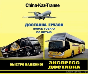 China-Kaz-Trance  #945254