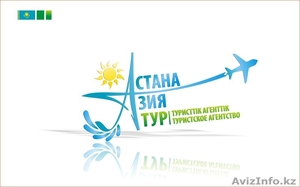 Горящие Туры! Продлите себе ЛЕТО! #947292