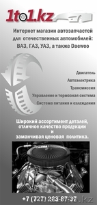 Интернет-магазин качественных автозапчастей #938102