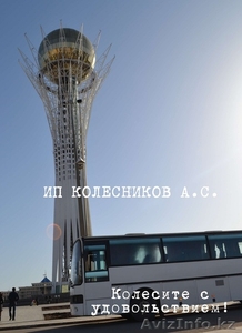 Выезд за город - аренда автотранспорта (автобусы,  микроавтобусы и др) #948530