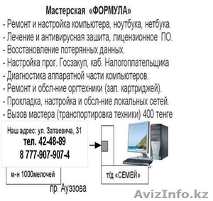 Мастерская  «ФОРМУЛА» #941566