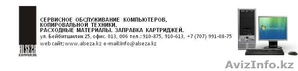 ремонт и продажа компьютеров  #944166