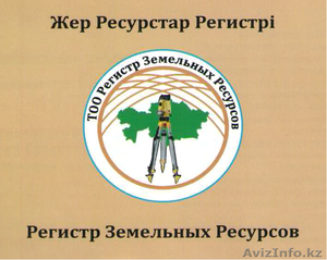 Топографическая съемка участков #949899