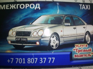 Перевозки межгород #938505