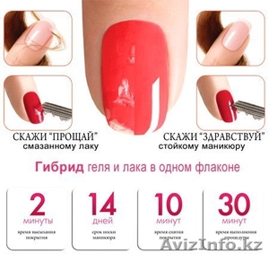  Маникюр 500 ТГ. Гель-лак-Укрепление ногтей #941783