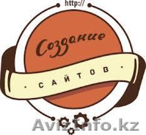 Создание сайтов в Шымкенте, Сервис Центр  #948411