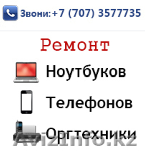 РЕМОНТ компьютерной техники,   установка софта #945163