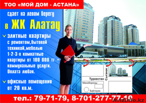 Сдам в аренду 1 комн. кв #940692