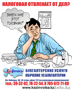 Ежемесячное бухгалтерское обслуживание (аутсорсинг) #950732