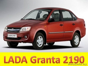 магазин Автозапчасти Лада Гранта #945181