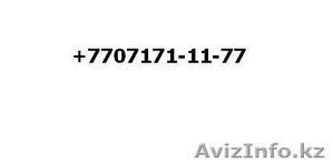 Номер Теле2 8707-171-11-77 #943892
