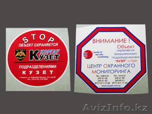 Все виды наклеек,  акцизные марки,  самоклейки #942428